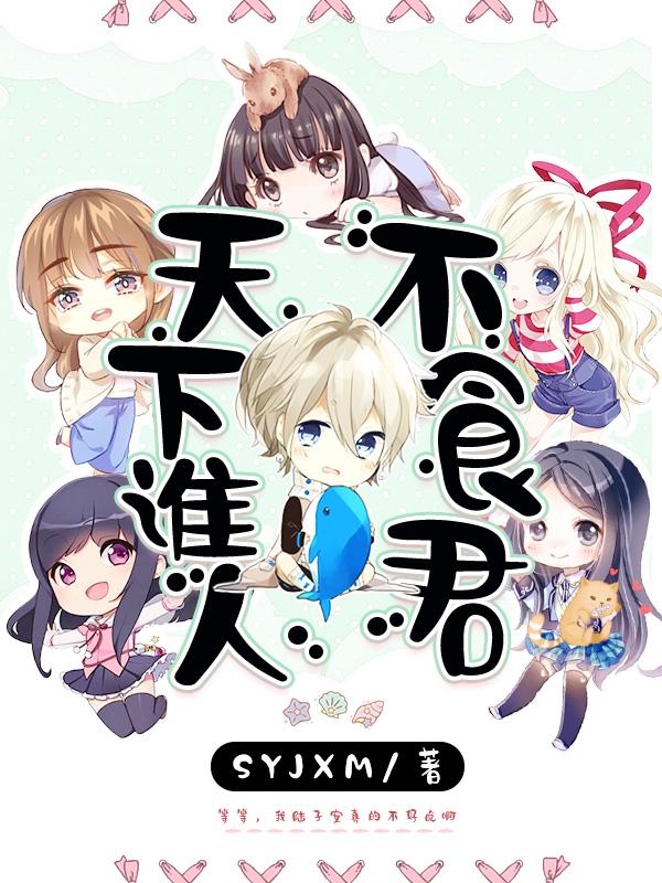 天下谁人不识君表达了诗人什么
